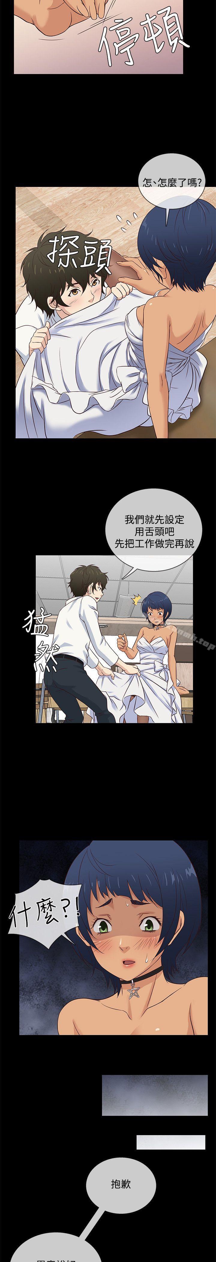 11P - 老婆 回来了