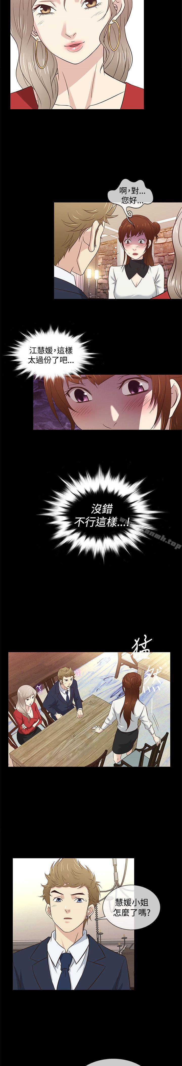 17P - 老婆 回来了
