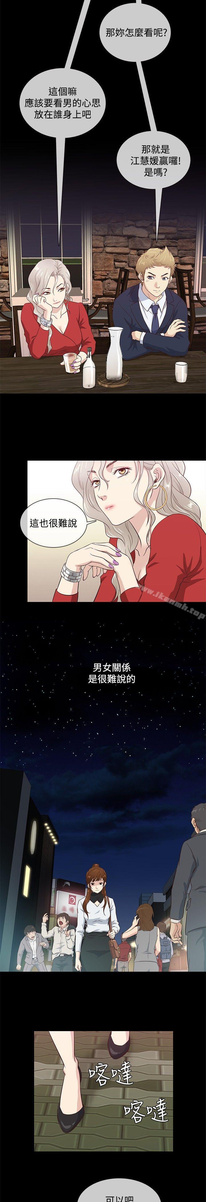 11P - 老婆 回来了