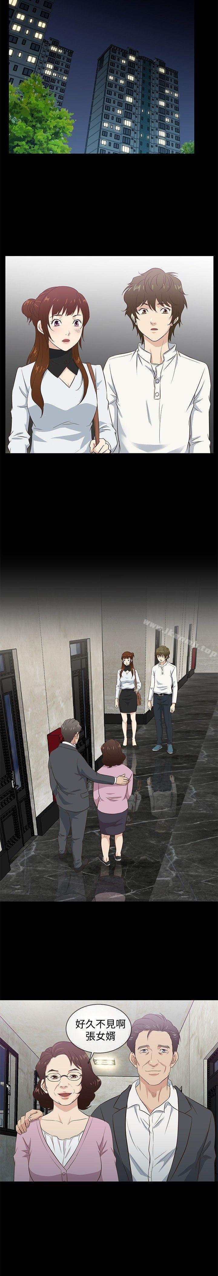 17P - 老婆 回来了