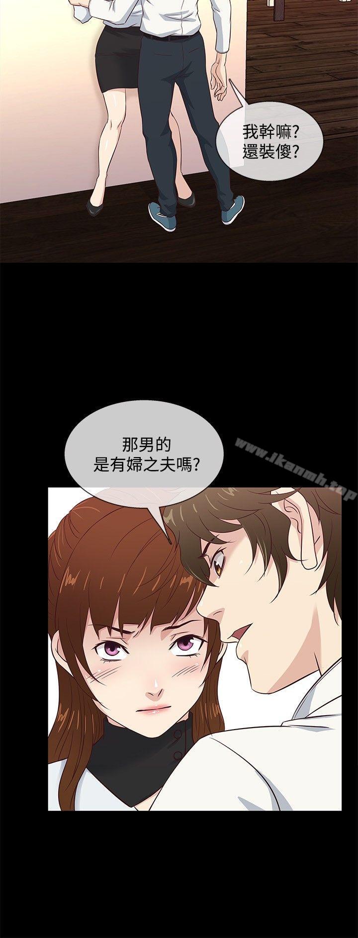 6P - 老婆 回来了
