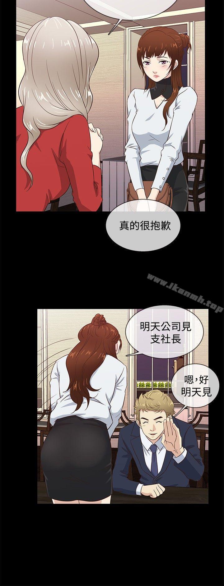 9P - 老婆 回来了