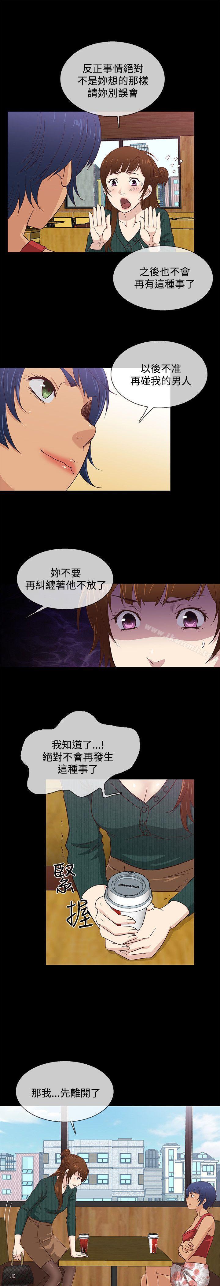 4P - 老婆 回来了