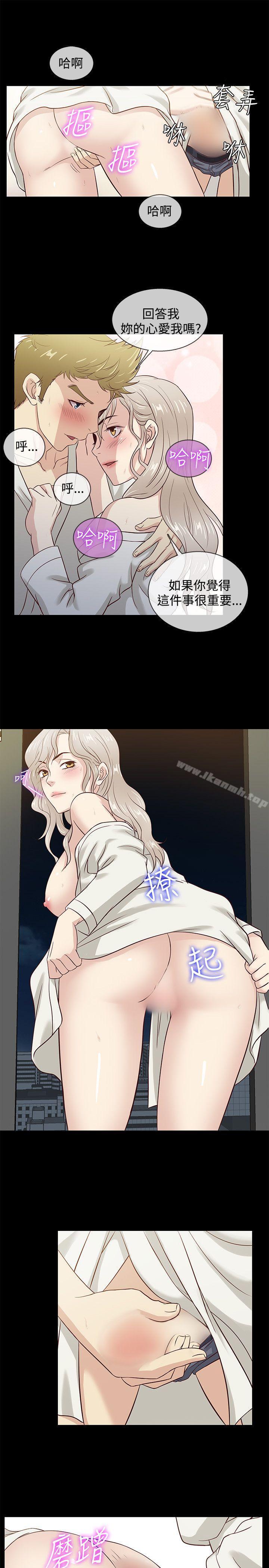 13P - 老婆 回来了