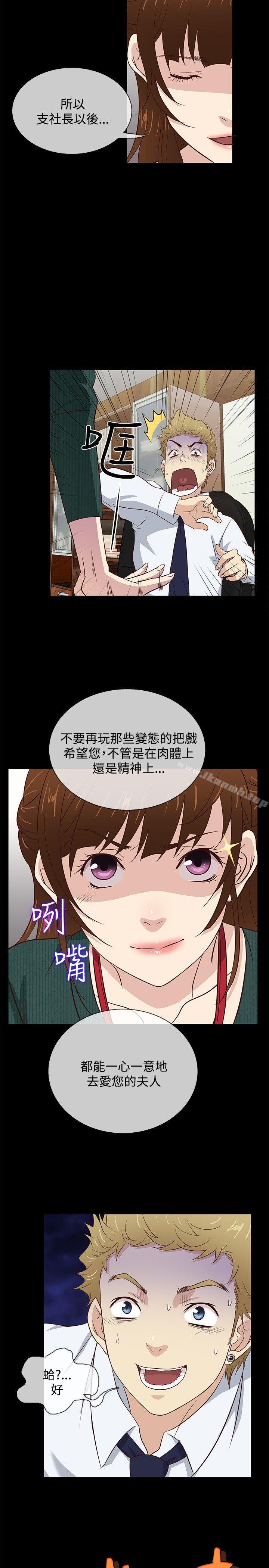 8P - 老婆 回来了