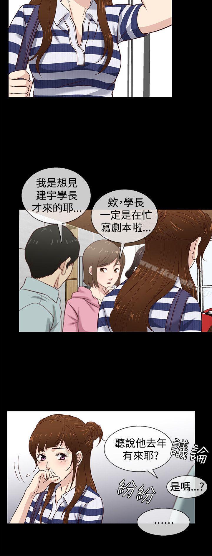 3P - 老婆 回来了