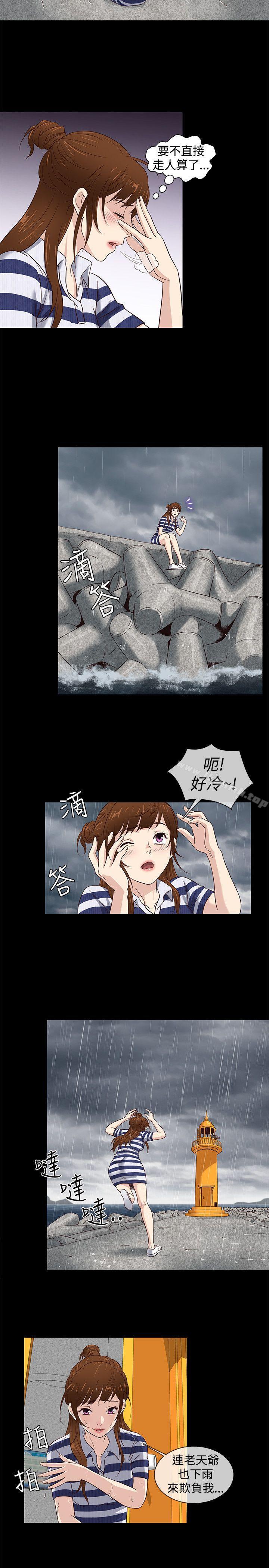5P - 老婆 回来了