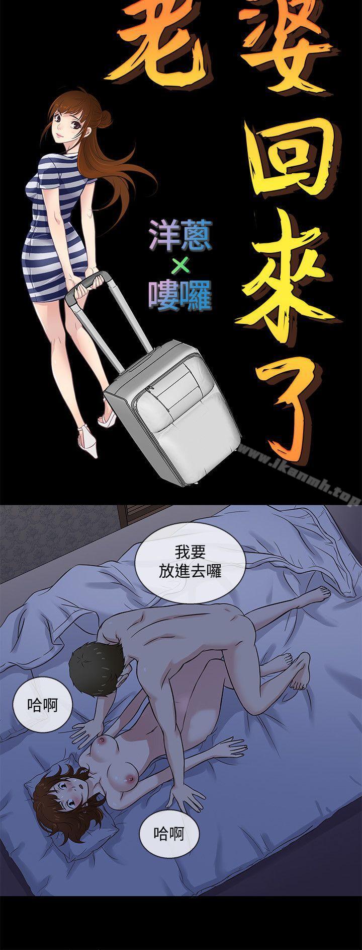 15P - 老婆 回来了