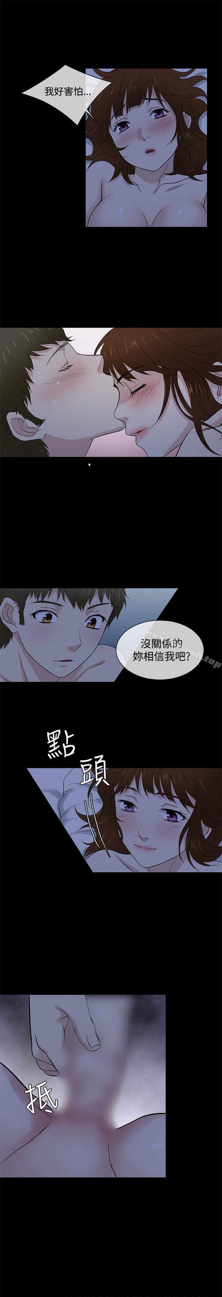 16P - 老婆 回来了