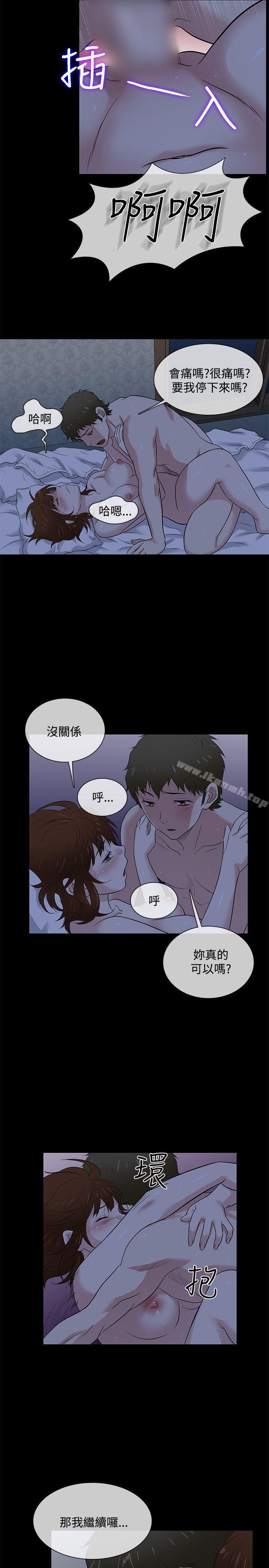 17P - 老婆 回来了