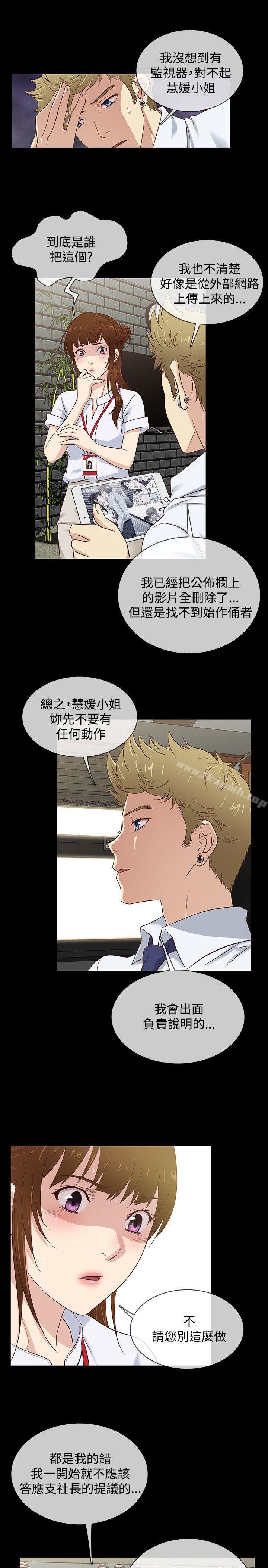 10P - 老婆 回来了