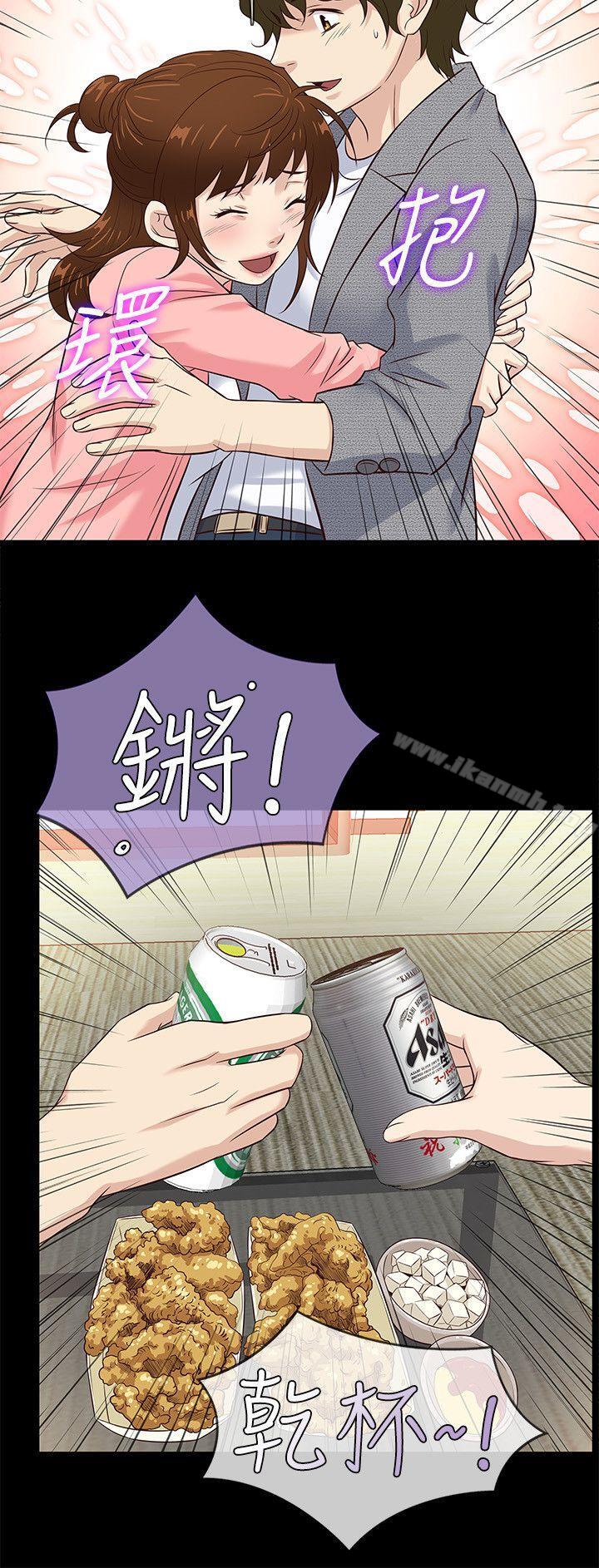 9P - 老婆 回来了