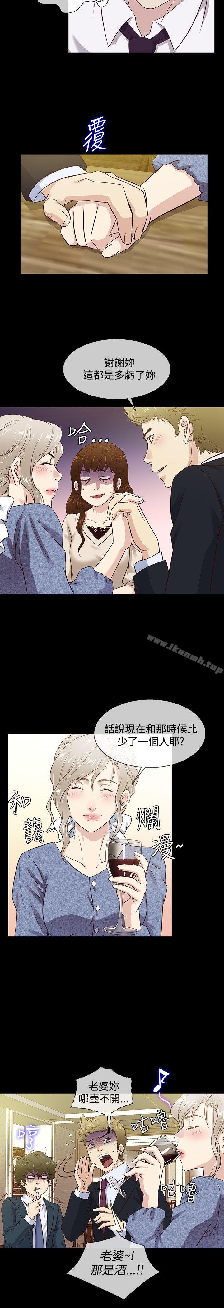 11P - 老婆 回来了