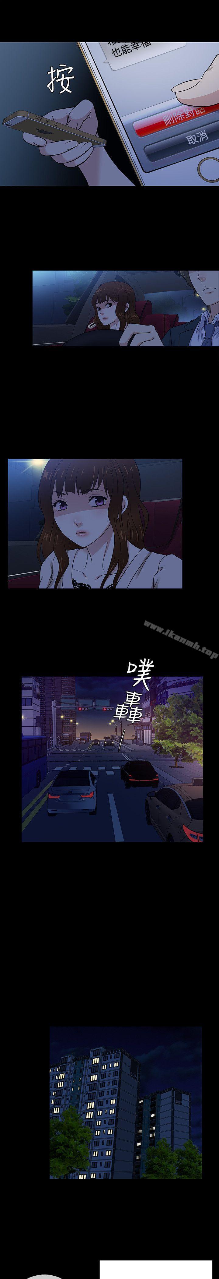 16P - 老婆 回来了