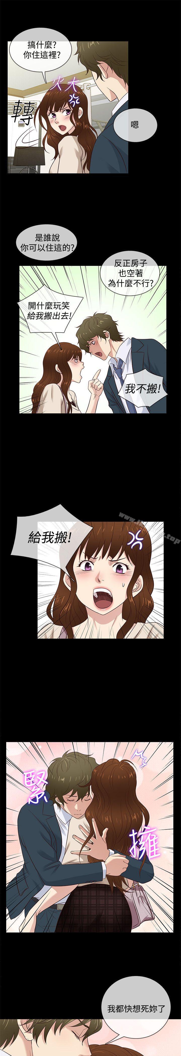 4P - 老婆 回来了
