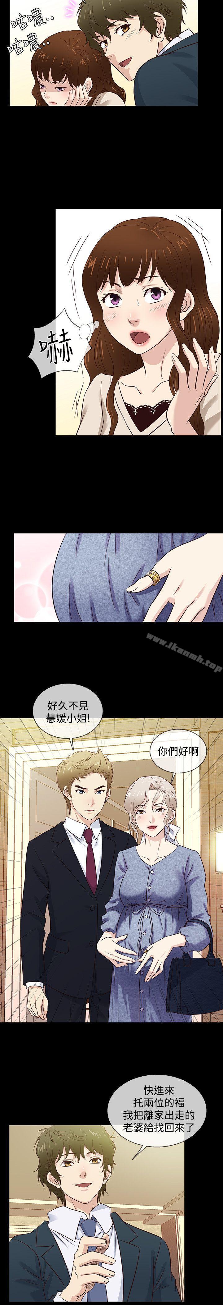 8P - 老婆 回来了