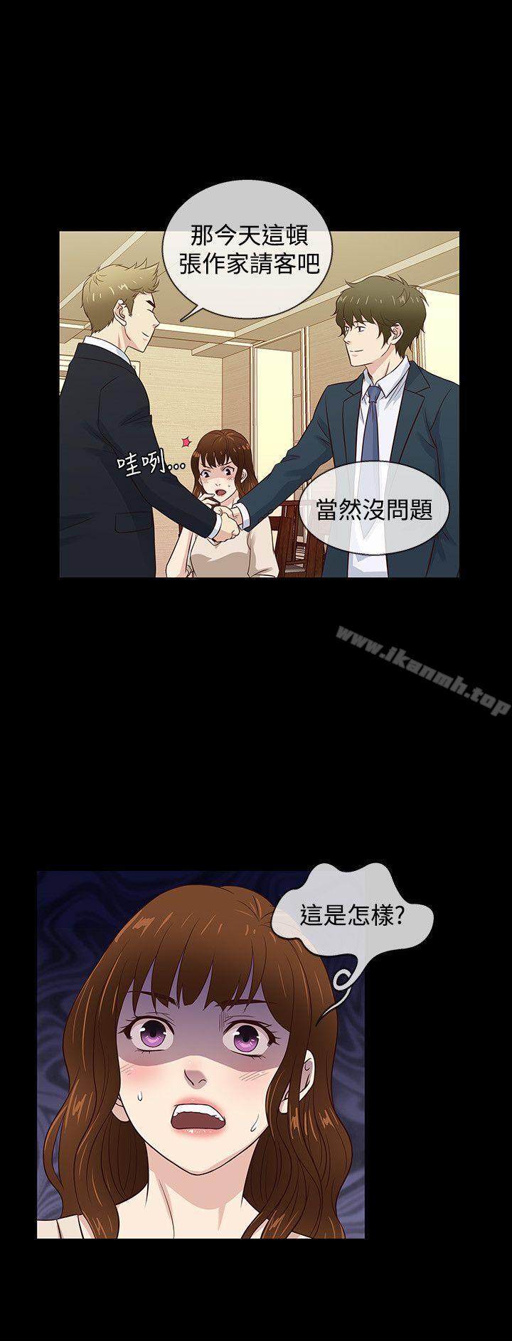 9P - 老婆 回来了