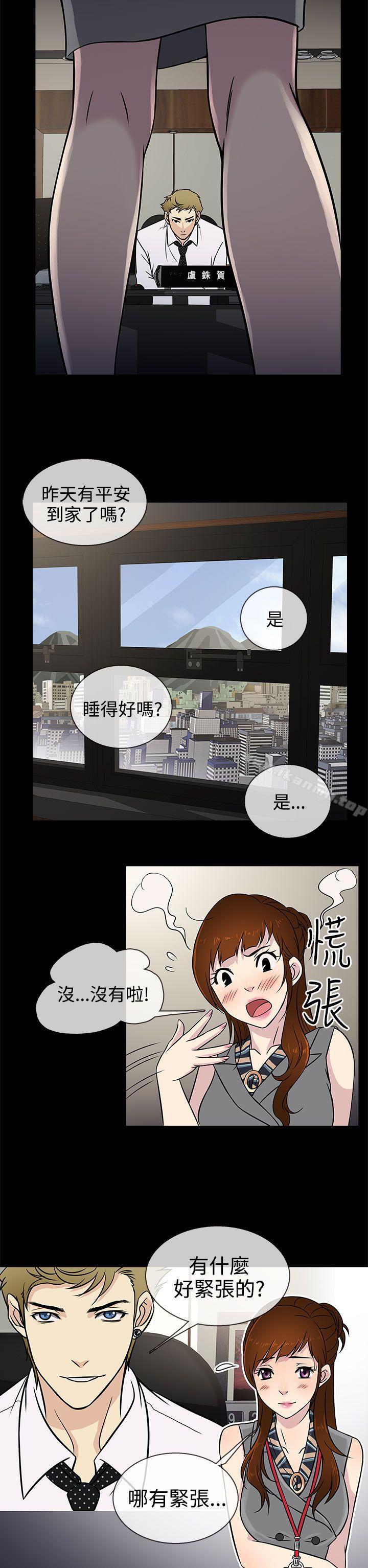 14P - 老婆 回来了