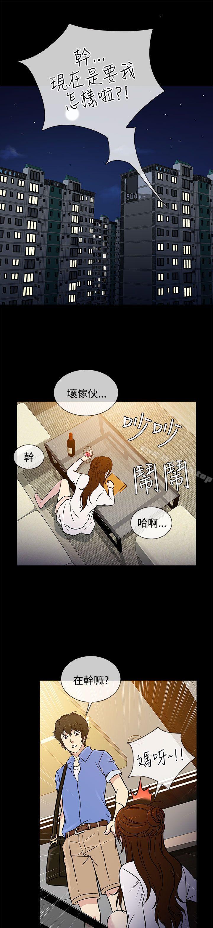 21P - 老婆 回来了