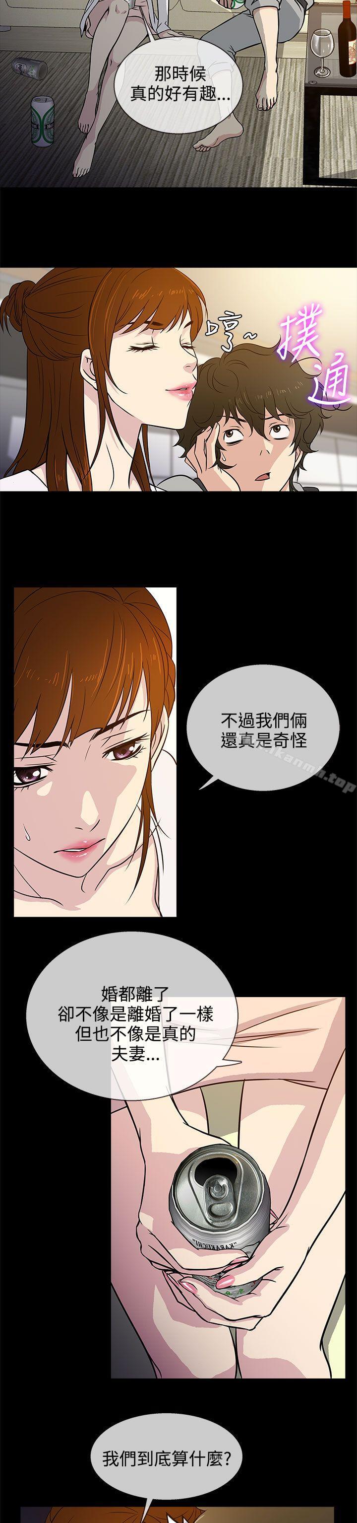 26P - 老婆 回来了