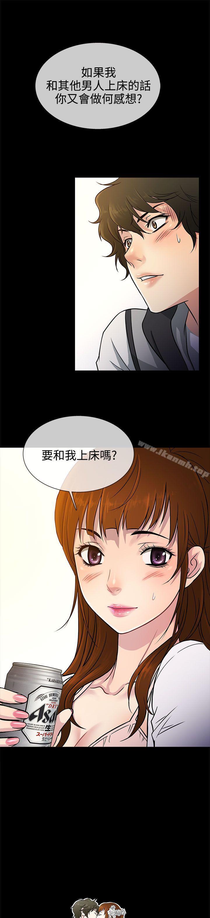 29P - 老婆 回来了