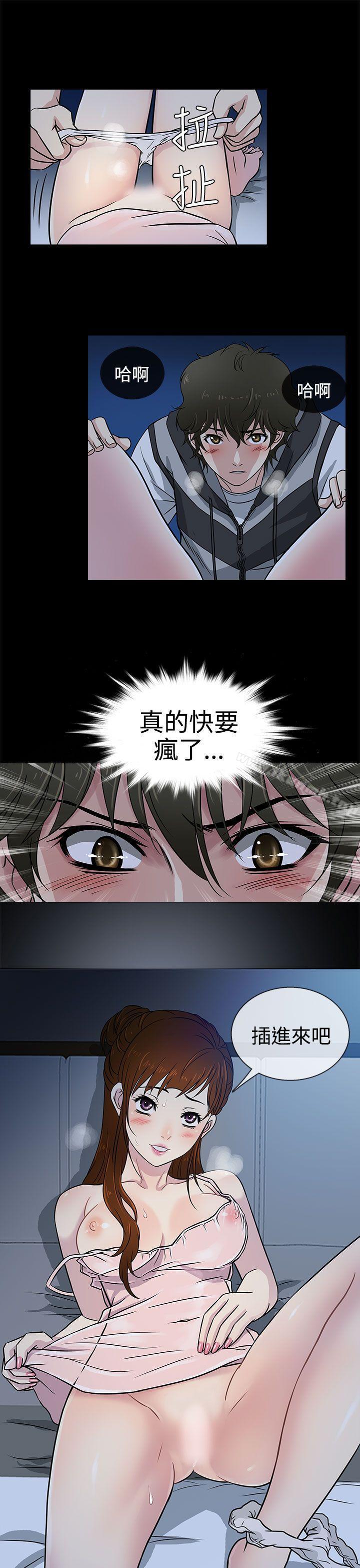 17P - 老婆 回来了