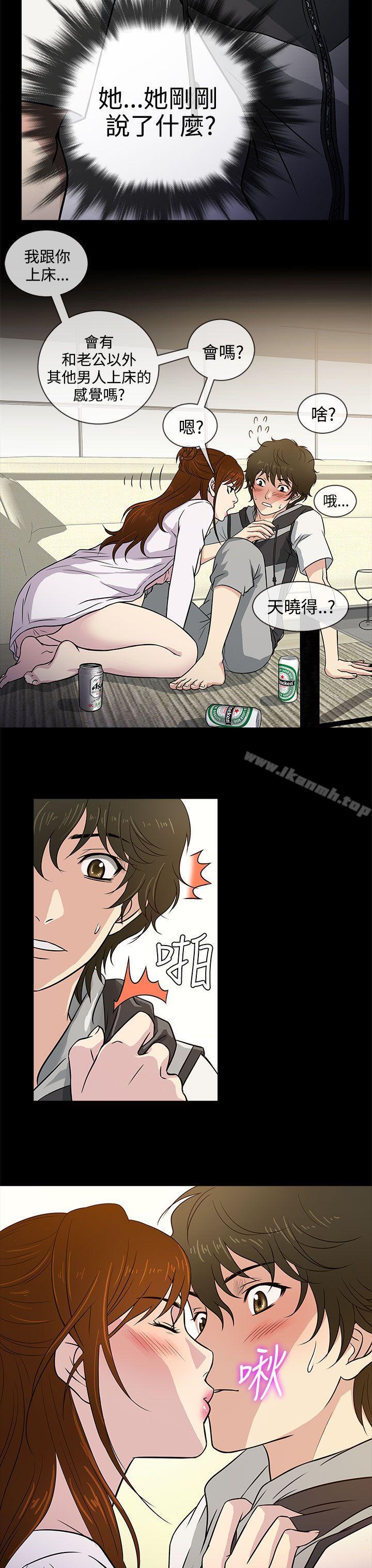 3P - 老婆 回来了