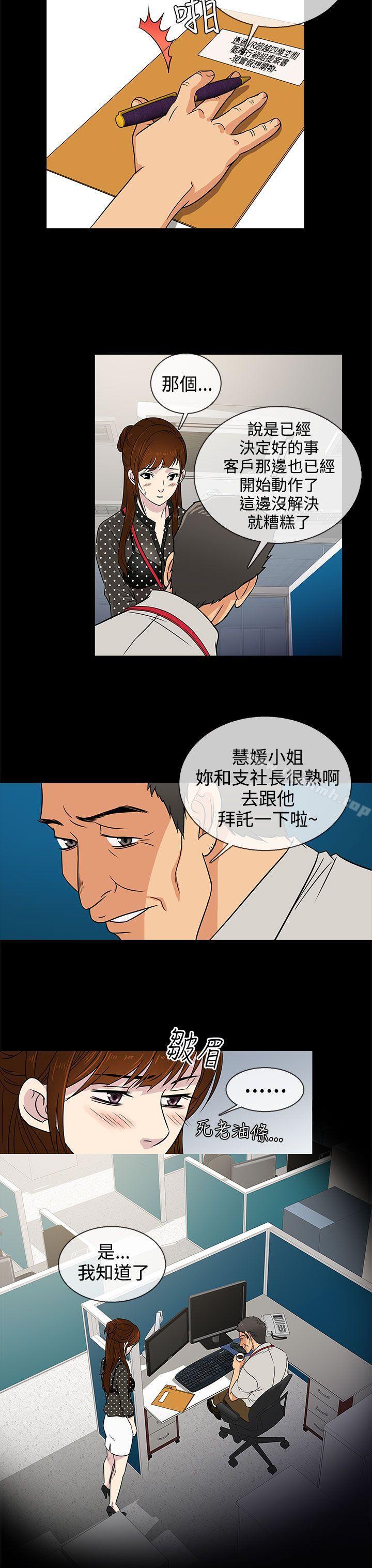 15P - 老婆 回来了