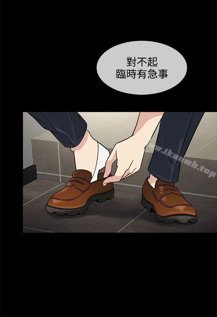 4P - 老婆 回来了