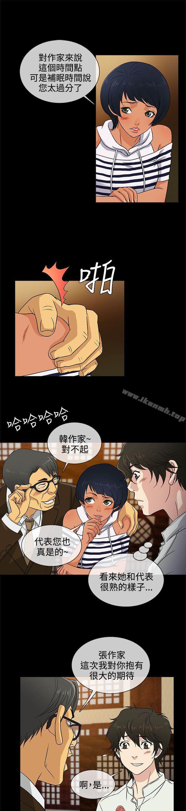 9P - 老婆 回来了