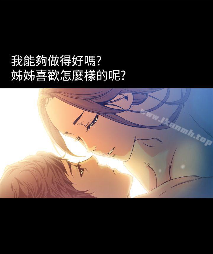 14P - 暧昧(完结)