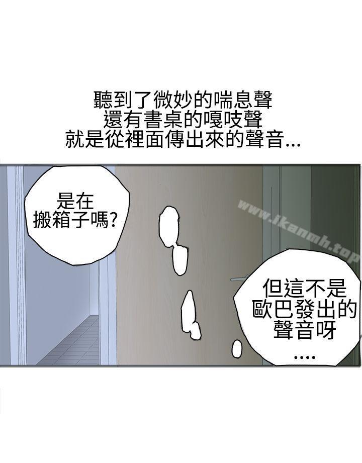 23P - 暧昧(完结)