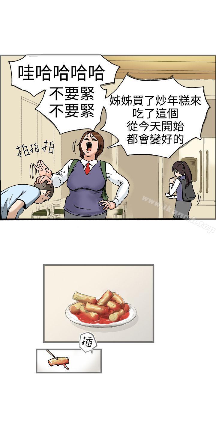 4P - 暧昧(完结)
