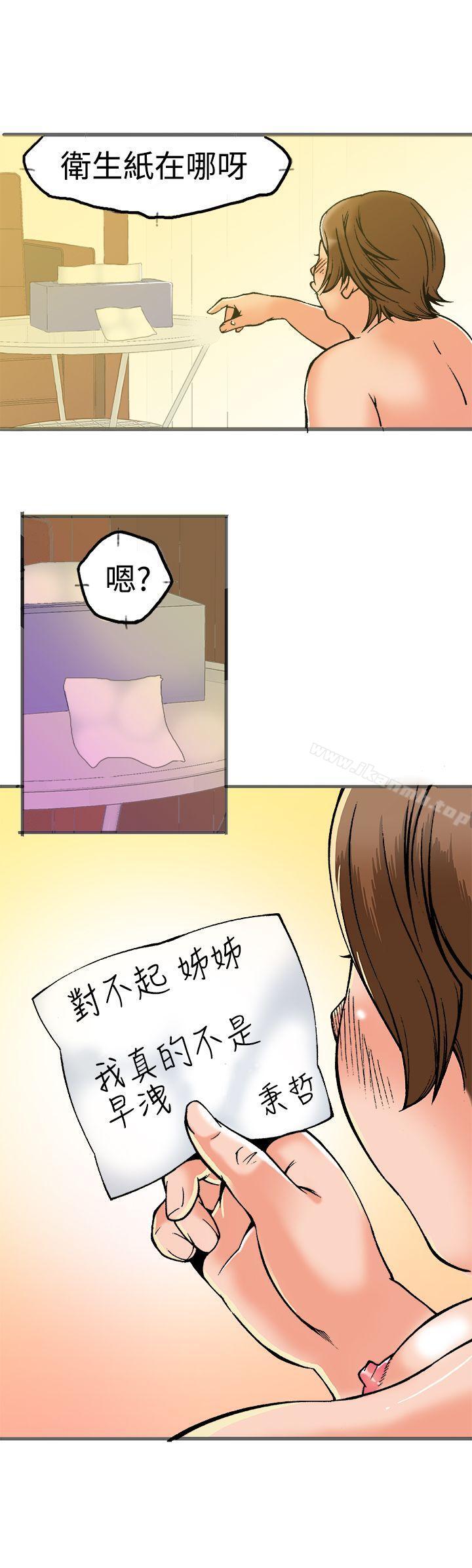 17P - 暧昧(完结)
