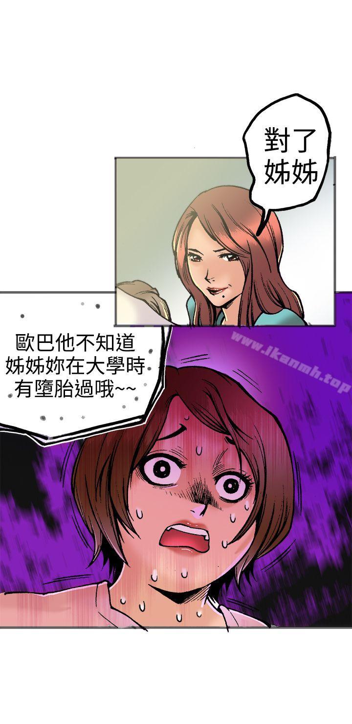 35P - 暧昧(完结)