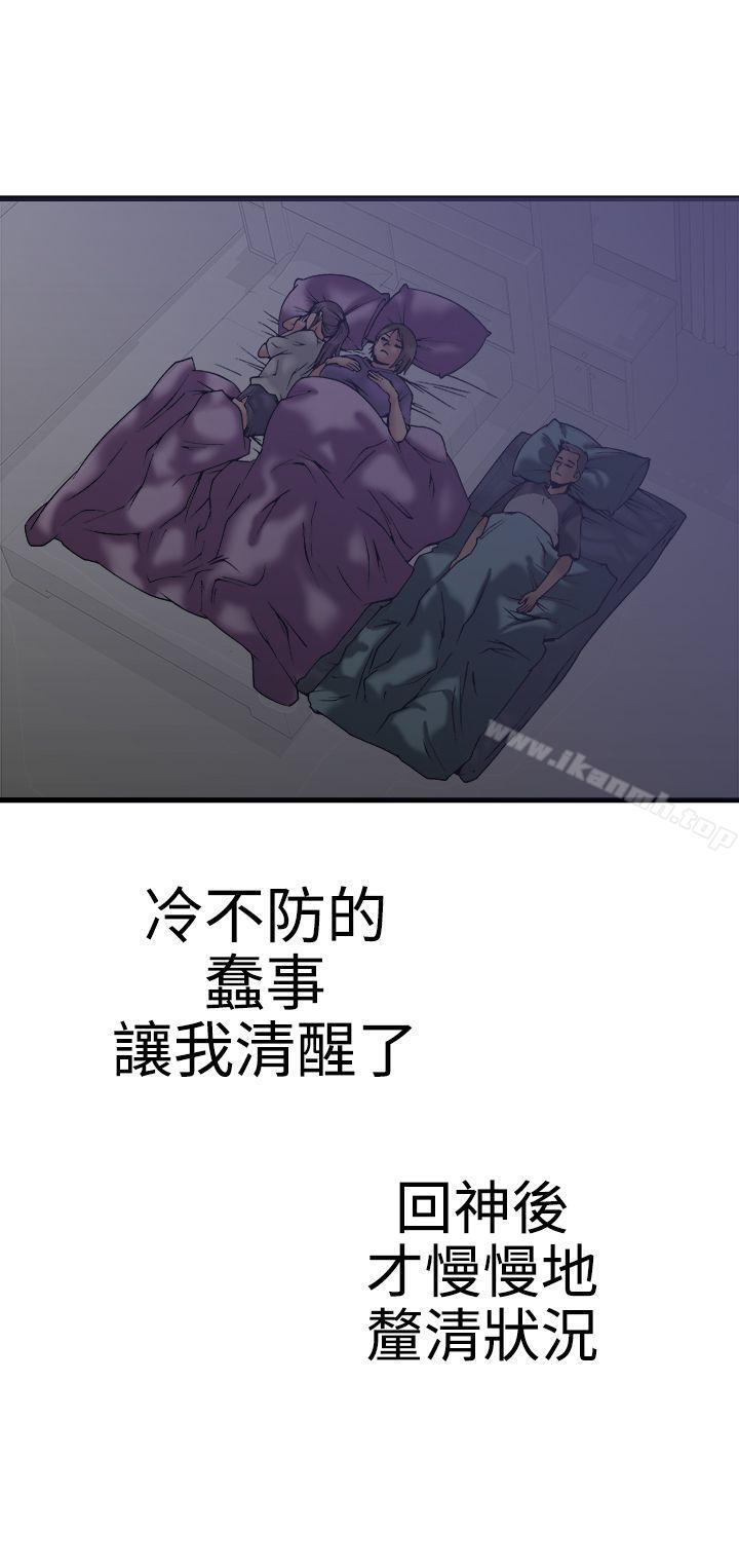 14P - 暧昧(完结)
