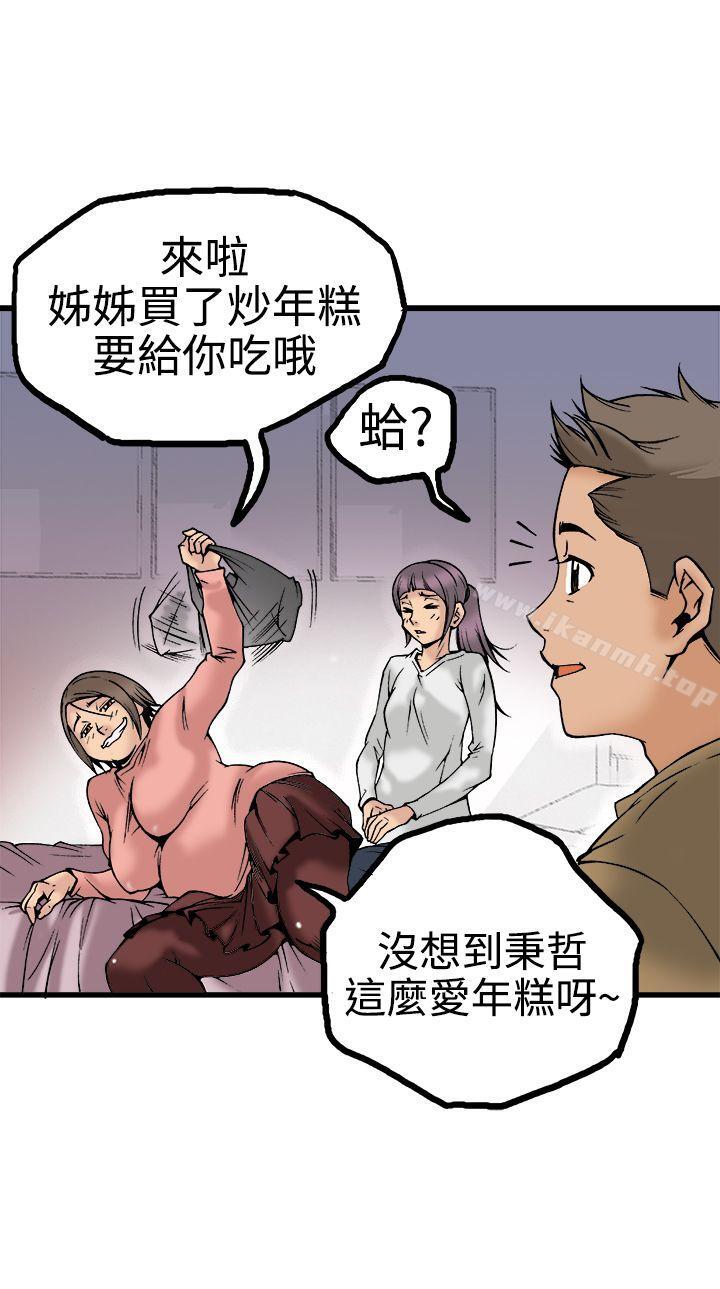 20P - 暧昧(完结)