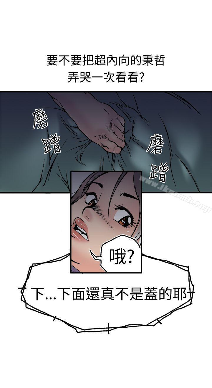 31P - 暧昧(完结)