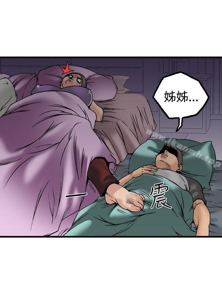 32P - 暧昧(完结)