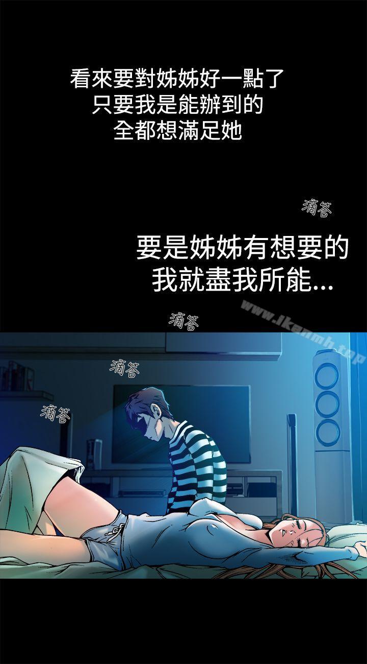 8P - 暧昧(完结)