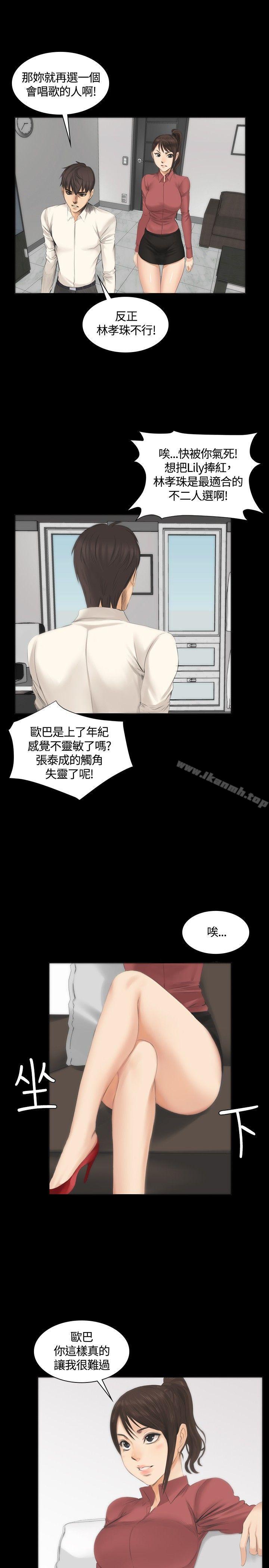 26P - 制作人:练习生