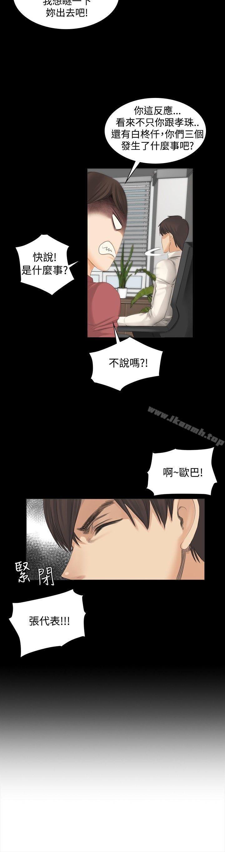 6P - 制作人:练习生