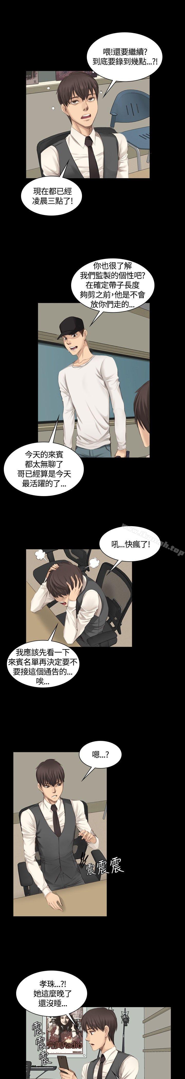 19P - 制作人:练习生