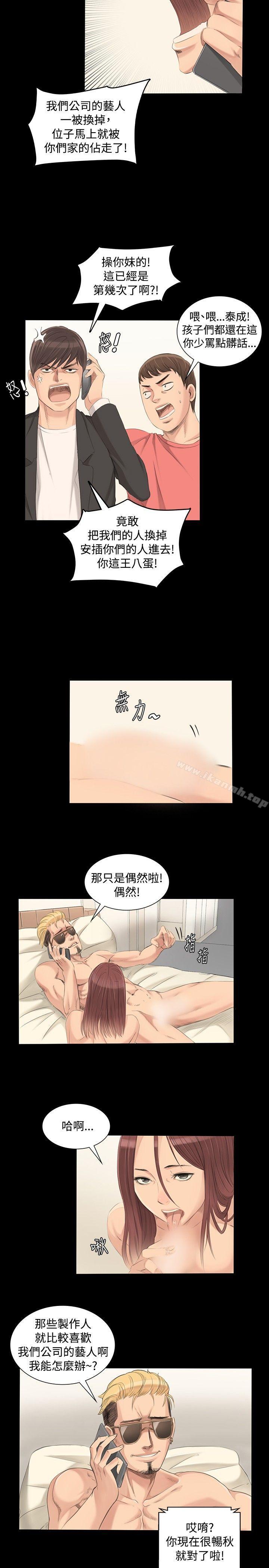 11P - 制作人:练习生