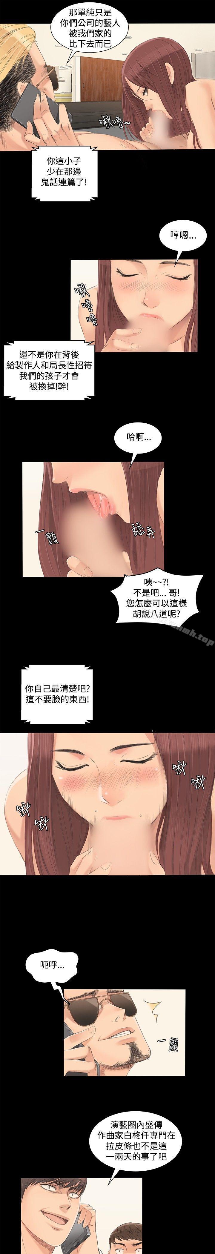 13P - 制作人:练习生