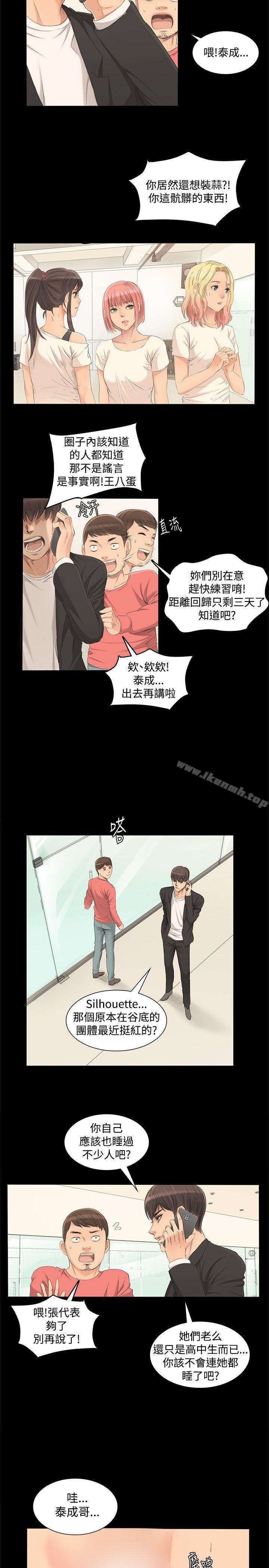 14P - 制作人:练习生