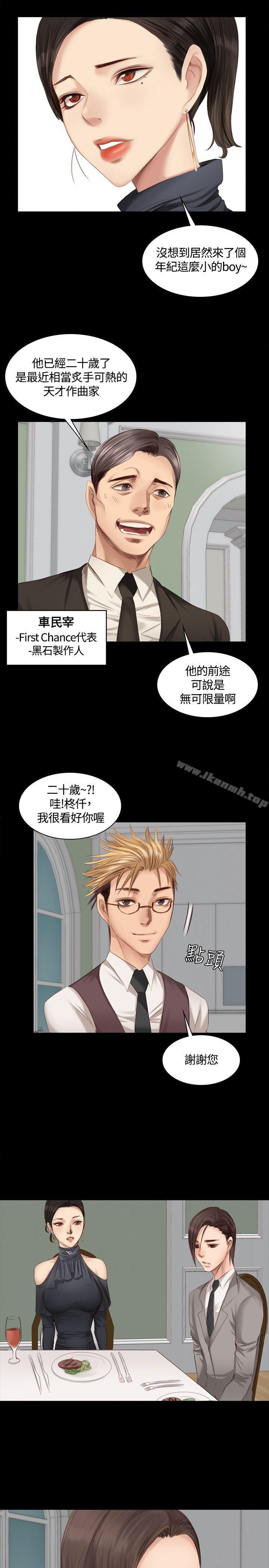 16P - 制作人:练习生