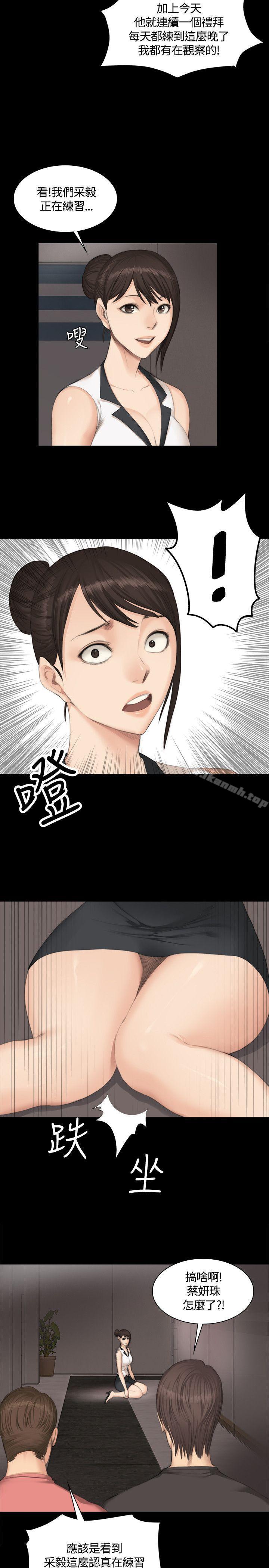 14P - 制作人:练习生