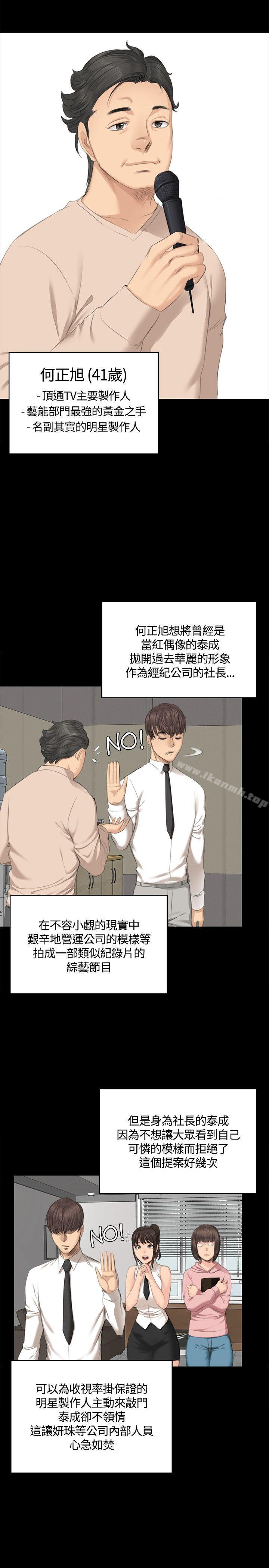23P - 制作人:练习生