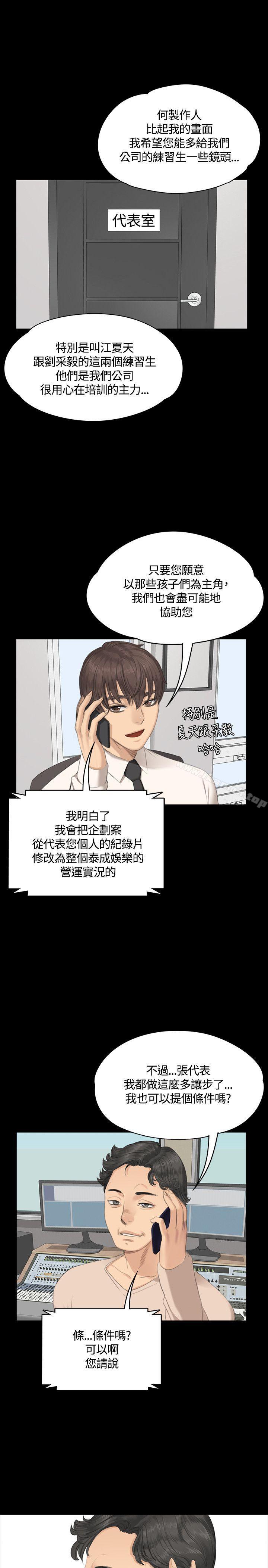26P - 制作人:练习生